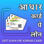 icon Adhar Loan- आधार कार्ड पे लोन (Pinjaman Adhar- कार्ड लोन
)