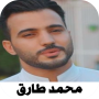 icon com.adnanapps.mohtareq(lagu-lagu Muhammad Tariq 2022 tanpa Net)