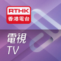 icon RTHK TV()