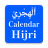 icon Hijri Calendar(Kalender Hijriah 2024) 1.4