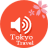 icon TokyoGO(Panduan Wisata Pemula Tokyo (Kanto, Kamakura, Japan Travel)) 2.7