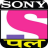 icon Free Sony Pal(Sony pal Shows - Hotstar Sonypal Serials Guide
) 1.0