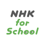 icon NHK for School (NHK untuk Sekolah)