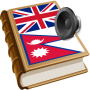 icon Nepal शब्दकोश नेपाली (Nepal Dictionary Nepali)