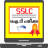 icon SSLC IT Pareeksha(SSLC IT Pareeksha
) 3.0.0