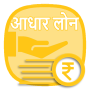 icon AdharEasy Loan(AadharEasy Loan
)