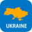 icon com.mobincube.sc_5Z7DVX(Peta Ukraina
) 17.0.0