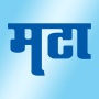 icon Marathi News Maharashtra Times (Berita Marathi Maharashtra Times)