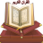 icon com.bed_room2022.bed_room.islami(القران الكريم كامل مع التفسير) 1.0.1