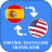 icon Spanish English Txt Translator 1.5