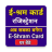 icon E-Shram Card Registration(Kartu Shram Sarkari Yojana) 1.1.1.1.6