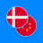 icon DA-ZH Dictionary(Kamus Denmark-Cina) 2.7.5