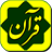 icon Partovee az Quran(Sinar Aloran Partovi Az Quran) 7.4.1