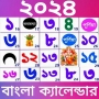 icon Bengali Calendar 2024:পঞ্জিকা (Kalender Bengali 2024: Kalender)