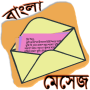 icon Message World(মেসেজ ওয়ার্ল্ড - SMS Bangla)