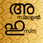 icon Asmaul Husna Malayalam