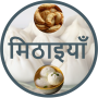 icon Sweets Recipes(Resep Permen Dalam Bahasa Hindi)
