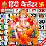 icon Hindi Panchang Calendar 2024 (Kalender Hindi Panchang 2024)