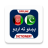 icon Urdu Pashto Dictionary(Kamus Urdu ke Pashto) 4.1.9