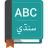 icon English To Sindhi Dictionary 1.6