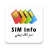 icon Sim Info(Info Sim) 1.20