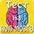 icon com.alexappcommpany.sex_brain(The Sex of Your Brain Test) 1.0.4