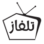 icon Tilfaz Plus تلفاز جميع قنوات (Tilfaz Ditambah TV semua saluran)