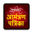 icon Marathi Invitation Card Maker(Marathi Kartu Undangan Pembuat
) 1.7