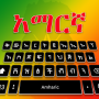 icon Amharic keyboard(Keyboard Amharik Ethiopia)
