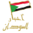 icon sudan newspaper(Koran Sudan) 7.2