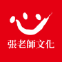 icon com.gcreate.lppc(張 老師 文化
)
