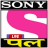 icon Guide For SonyPal(Sony Pal - Live Tips Serials Streaming Guide 2021
) 1.0
