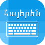 icon Armenian Keyboard and Translator(Armenian Keyboard Translator)