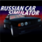 icon RussianCar Simulator(RussianCar: Simulator Fidget
) 0.3.8