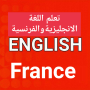 icon Simply English and French(Cukup Bahasa Inggris dan Prancis
)