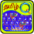 icon Quick Tamil keyboard(Keyboard Tamil Cepat Emoji S) 4.1