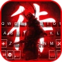 icon Red Samurai Keyboard Background (Latar Belakang Keyboard Samurai Merah
)