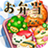 icon Fluffy! Cute Character Lunchbox(Berbulu! Kotak Makan Lucu
) 1.0.114