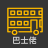 icon BusLo(巴士佬-巴士到站資訊香港
) 1.1.3