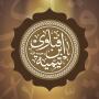 icon online.smartech.ibntaymia(Koleksi fatwa Ibnu Taymiyyah)