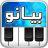 icon com.telea7la.arabspiano(piano arab, organ oriental,) 1.4.4