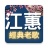 icon TaiwanSong(下載江蕙WordX
) 1.0_20210824_12