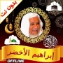 icon com.andromo.dev391844.app756823(Abdullah Ali Jabir Quran Lengkap Offline Baca Audio)