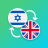 icon com.suvorov.iw_en(Ibrani - Penerjemah Bahasa Inggris) 5.1.1