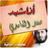 icon ae.appfreeislamic.AnashedSaadElGhamidi(Anasheed Saad Al Ghamidi) 3.1