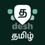 icon Desh Tamil Keyboard