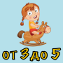 icon Стихи для детей от 3 до 5 (Puisi untuk anak-anak usia 3 hingga 5 tahun)