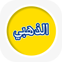 icon com.althahabegold.app(WhatsApp Golden 2023)