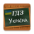 icon GDZUkraina(GDZ Ukraina) 11