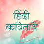 icon Hindi Kavita(Hindi Kavita (puisi Hindi))